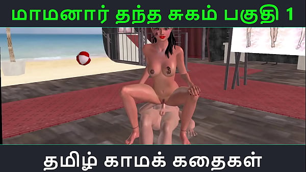 Tamil Audio Story