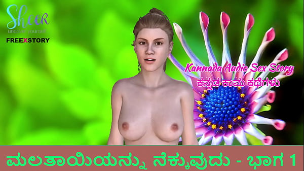 Kannda Bf Videos